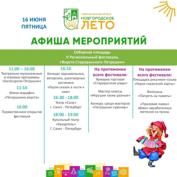 Афиша выходного дня. Афиша выходного дня.