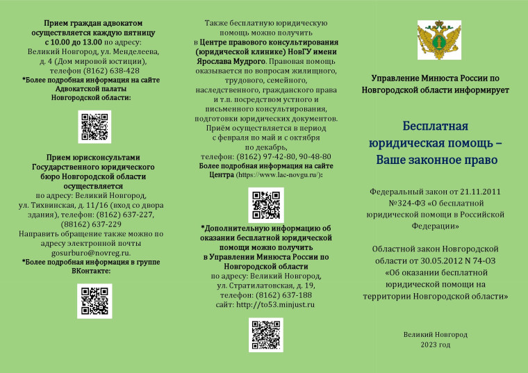 Уважаемые жители Старорусского района!. Уважаемые жители Старорусского района!.