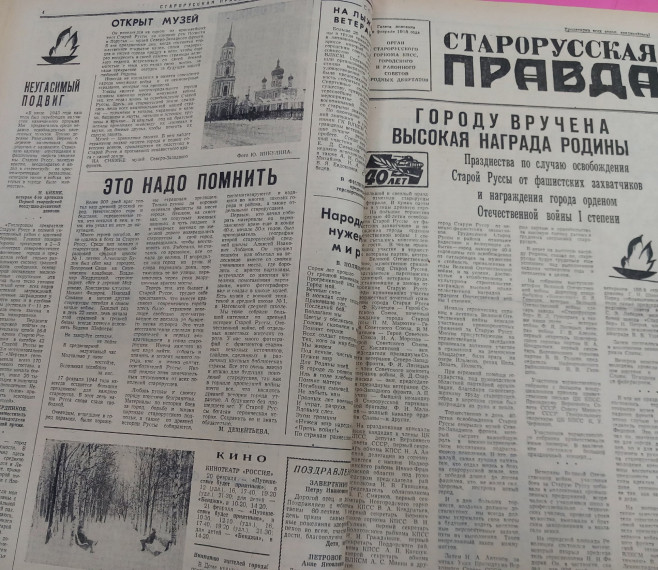 К 80-летию освобождения Старой Руссы от немецко-фашистских захватчиков. К 80-летию освобождения Старой Руссы от немецко-фашистских захватчиков.