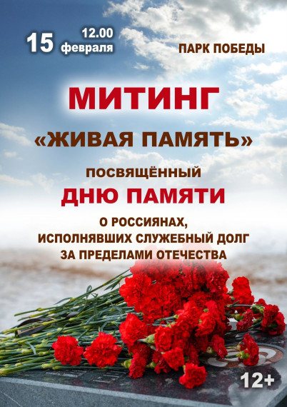 Уважаемые старорусцы и гости нашего города!. Уважаемые старорусцы и гости нашего города!.