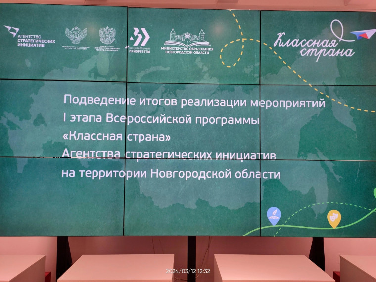 Совсем скоро узнавать Классную страну можно будет не только по учебникам.... Совсем скоро узнавать Классную страну можно будет не только по учебникам....