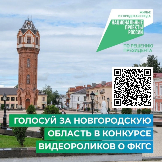 Новый день и новый пост о голосовании за ролик в рамках программы «Формирование комфортной городской среды» национального проекта «Жилье и городская среда».. Новый день и новый пост о голосовании за ролик в рамках программы «Формирование комфортной городской среды» национального проекта «Жилье и городская среда»..