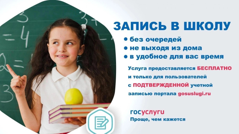 Сегодня, 28 марта стартовал приём заявлений в 1 класс!. Сегодня, 28 марта стартовал приём заявлений в 1 класс!.