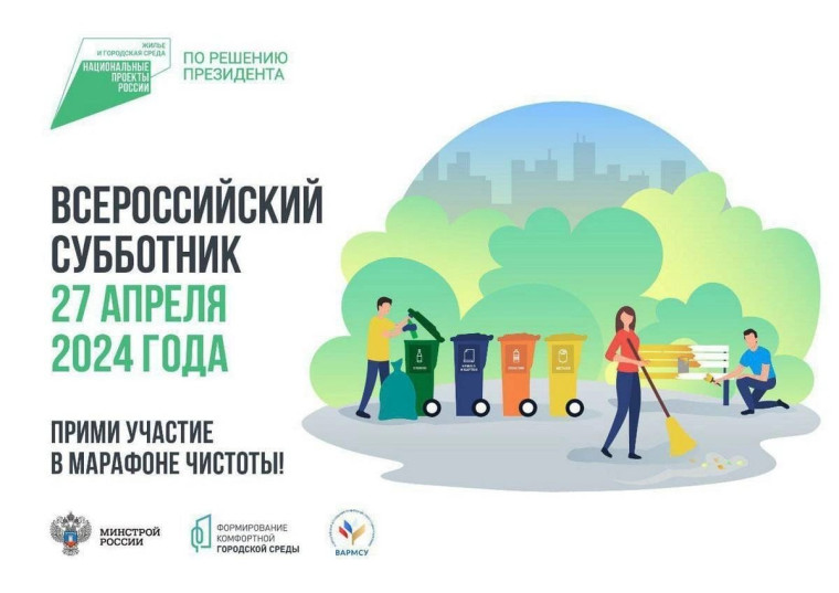 Уважаемые жители города!. Уважаемые жители города!.