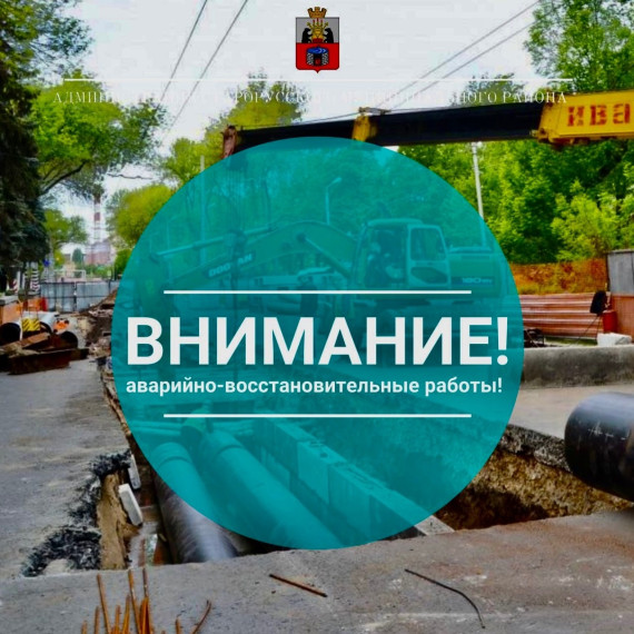 ООО "ТК Новгородская" информирует: в связи с необходимостью выполнения аварийно-восстановительных работ на теплотрассе (котельная 1Б ул.Александровская д.26).. ООО "ТК Новгородская" информирует: в связи с необходимостью выполнения аварийно-восстановительных работ на теплотрассе (котельная 1Б ул.Александровская д.26)..
