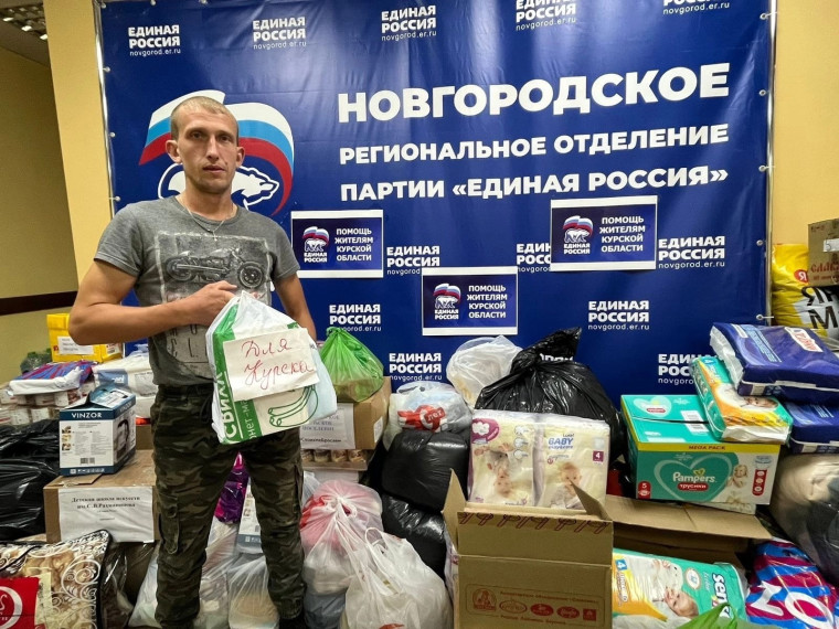 Гуманитарная помощь для жителей Курской области доставлена в Великий Новгород.. Гуманитарная помощь для жителей Курской области доставлена в Великий Новгород..