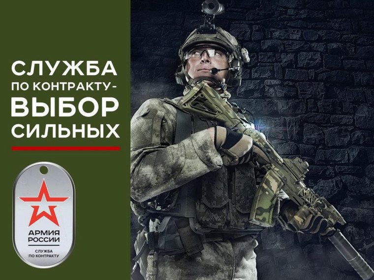 Количество контрактов, заключенных добровольцами с Минобороны, растет. Не время оставаться в стороне!. Количество контрактов, заключенных добровольцами с Минобороны, растет. Не время оставаться в стороне!.