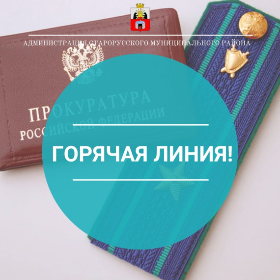 В межрайонной прокуратуре 11 октября 2024 года. В межрайонной прокуратуре 11 октября 2024 года.