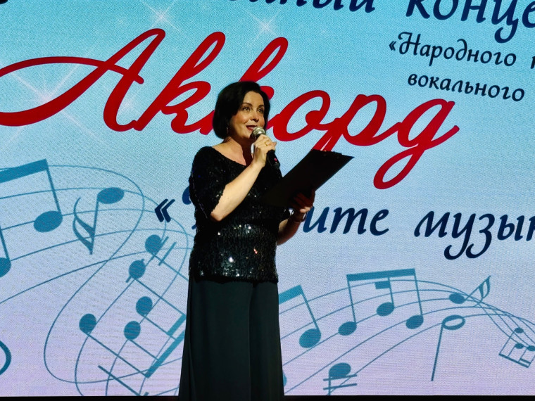 На сцене Центр культуры «Русич» состоялся юбилейный концерт "Народного коллектива" вокального ансамбля "АККОРД" - "Дарите музыку всегда", коллективу исполнилось 30 лет.. На сцене Центр культуры «Русич» состоялся юбилейный концерт "Народного коллектива" вокального ансамбля "АККОРД" - "Дарите музыку всегда", коллективу исполнилось 30 лет..