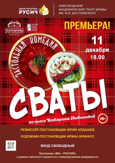 11 декабря в 18.00. 11 декабря в 18.00.