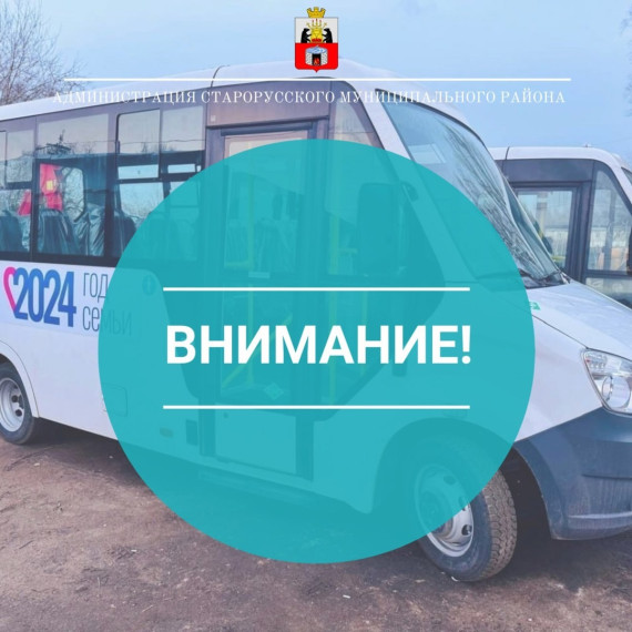 По информации перевозчика: маршрут автобуса №1 снят с линии в связи с плохим самочувствием водителя.. По информации перевозчика: маршрут автобуса №1 снят с линии в связи с плохим самочувствием водителя..