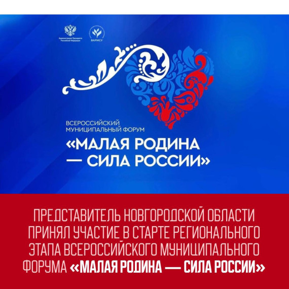 В Мурманске прошел первый региональный этап II Всероссийского муниципального форума «Малая родина – сила России». В нем принял участие Павел Голошубов, глава Холмского муниципального округа. В Мурманске прошел первый региональный этап II Всероссийского муниципального форума «Малая родина – сила России». В нем принял участие Павел Голошубов, глава Холмского муниципального округа.
