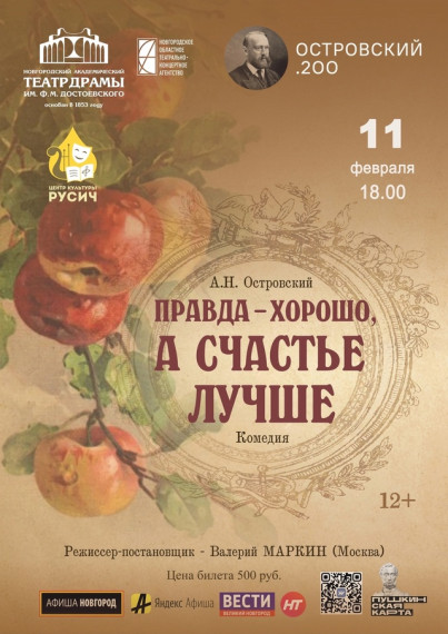 11 февраля в 18.00. 11 февраля в 18.00.