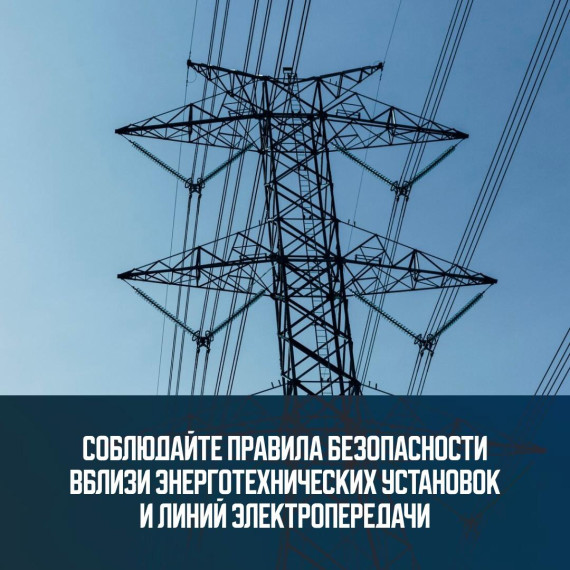 Что делать, если случился обрыв на линии электропередачи?. Что делать, если случился обрыв на линии электропередачи?.