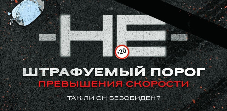 Уважаемые водители соблюдайте скорострой режим. Уважаемые водители соблюдайте скорострой режим.