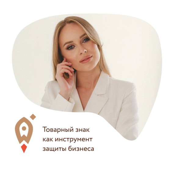 Для предпринимателей пройдет тренинг по регистрации товарного знака. Для предпринимателей пройдет тренинг по регистрации товарного знака.