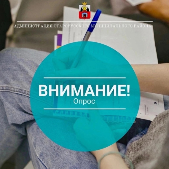 Уважаемые старорусцы и гости нашего города !. Уважаемые старорусцы и гости нашего города !.