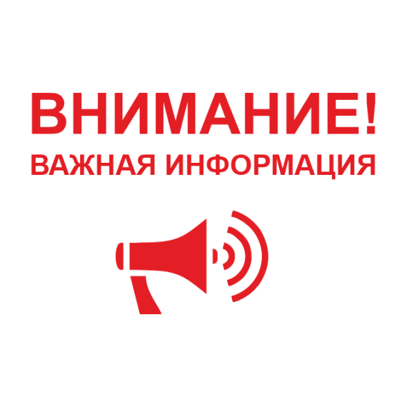 Администрация Старорусского муниципального района информирует. Администрация Старорусского муниципального района информирует.