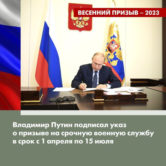 Призывники на военную службу не будут отправляться в зону СВО. Призывники на военную службу не будут отправляться в зону СВО.