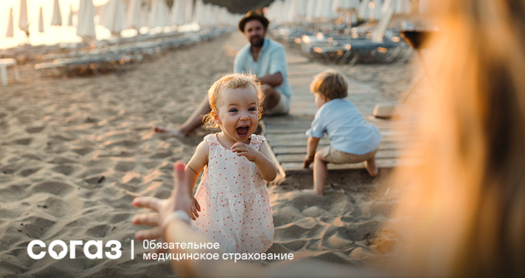 «СОГАЗ-Мед»: о лечении в отпуске в другом регионе. «СОГАЗ-Мед»: о лечении в отпуске в другом регионе.