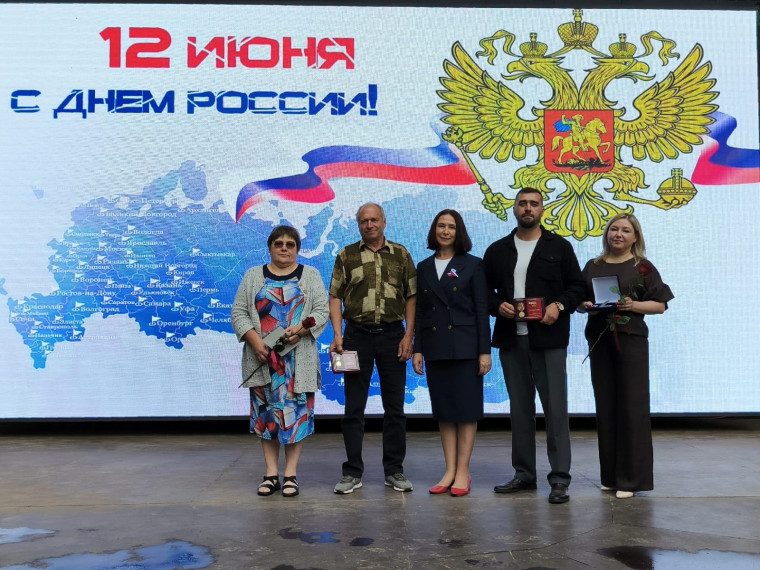 День России. День России.