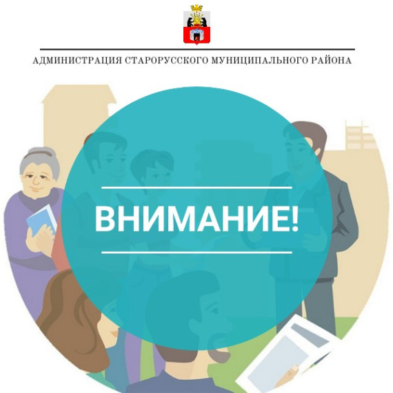Вниманию населения!. Вниманию населения!.