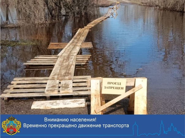 Ситуация с весенним половодьем на утро 14 апреля. Ситуация с весенним половодьем на утро 14 апреля.