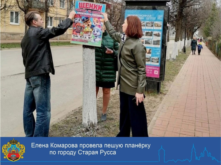 Сегодня Глава муниципального района Елена Комарова провела пешую планерку по городу, с целью осмотра территории и принятия мер по более качественной уборке города.. Сегодня Глава муниципального района Елена Комарова провела пешую планерку по городу, с целью осмотра территории и принятия мер по более качественной уборке города..
