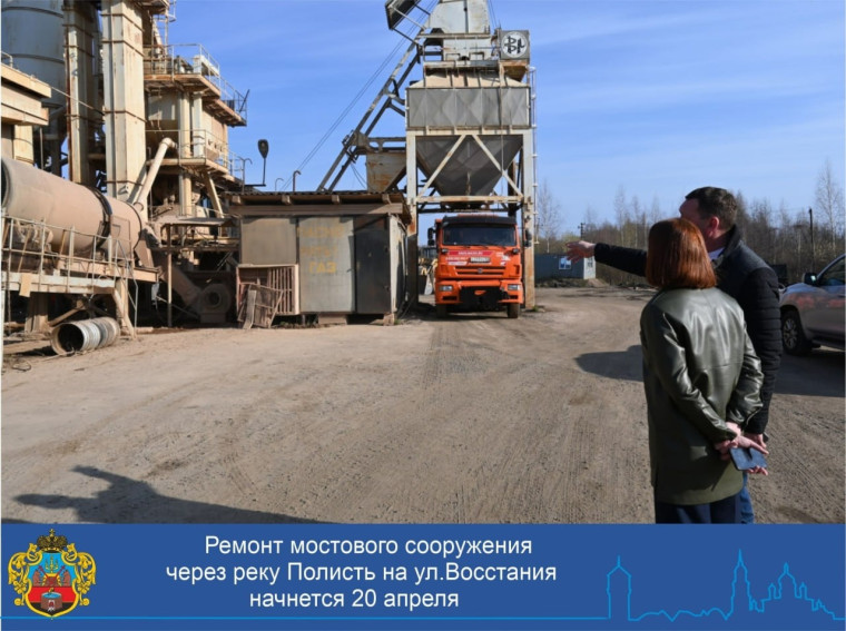 Глава района Елена Комарова посетила завод для производства асфальто-бетонных смесей. Глава района Елена Комарова посетила завод для производства асфальто-бетонных смесей.
