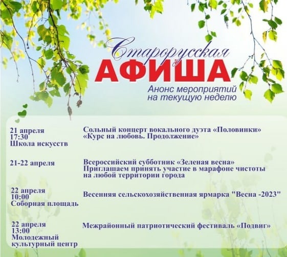 Приглашаем всех на общегородские мероприятия. Приглашаем всех на общегородские мероприятия.