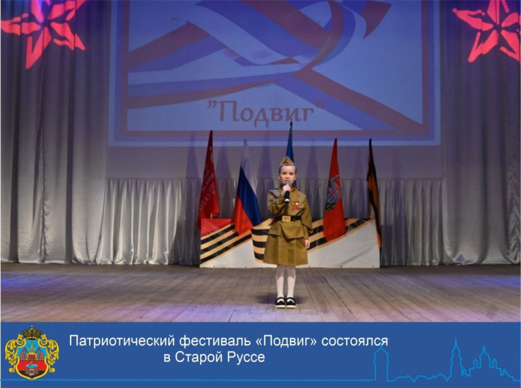 В Молодежном культурном центре состоялся традиционный , детский, межрайонный, военно-патриотический фестиваль "Подвиг". В Молодежном культурном центре состоялся традиционный , детский, межрайонный, военно-патриотический фестиваль "Подвиг".