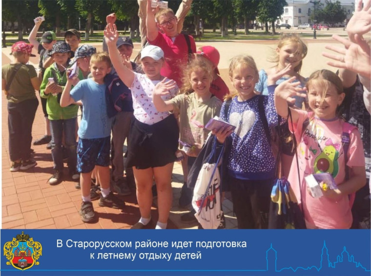 В период летних каникул с 31 мая по 29 июня 2023 года в Старорусском муниципальном районе будут открыты и функционировать в течение 21 рабочего дня 13 лагерей с дневным пребыванием на базе образовательных организаций города и района. В период летних каникул с 31 мая по 29 июня 2023 года в Старорусском муниципальном районе будут открыты и функционировать в течение 21 рабочего дня 13 лагерей с дневным пребыванием на базе образовательных организаций города и района.